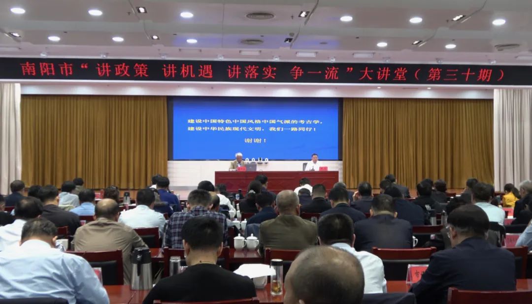 北京联合大学校长雷兴山教授莅临南阳，为全市“讲政策讲机遇讲落实争一流”大讲堂授课